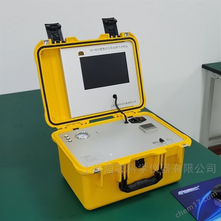 全自动GC-7850型号天然气分析仪