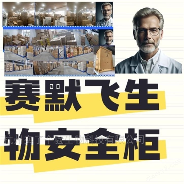 Thermo赛默飞1558-A生物安全柜