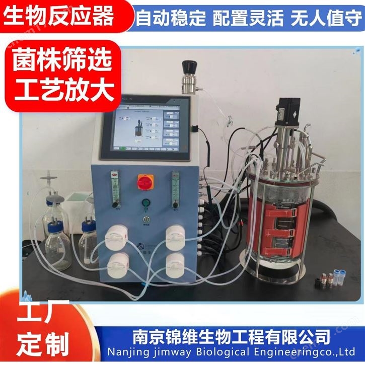 悬浮细胞培养 WAVE 生物反应器