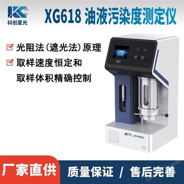 油液污染度测定仪