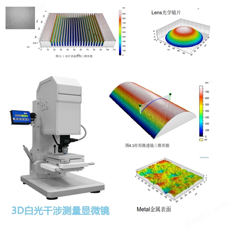 白光干涉3D形貌测量仪