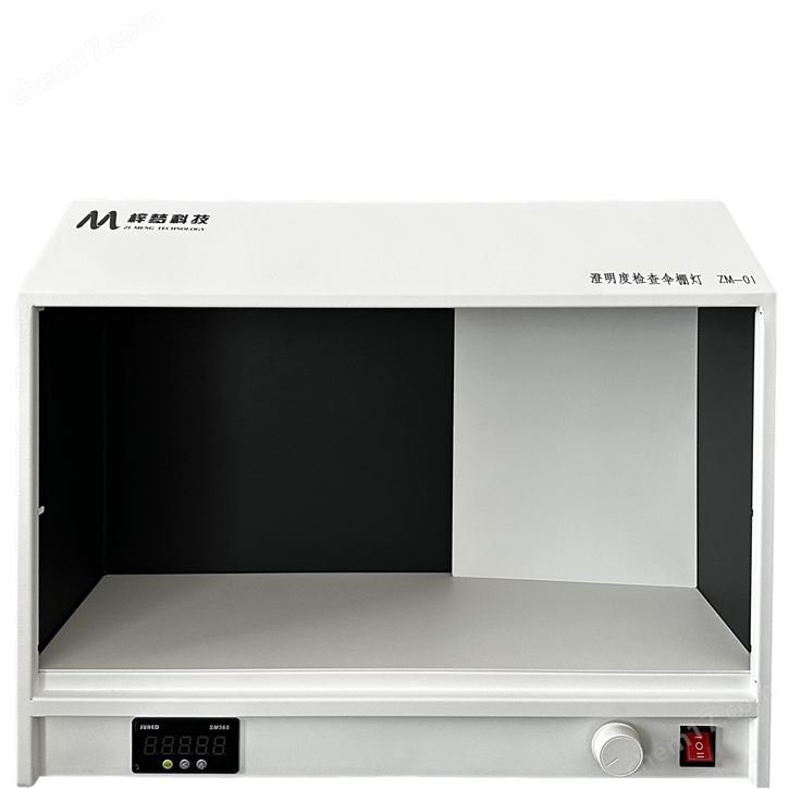 澄明度检查用伞棚灯  可见异物检查仪