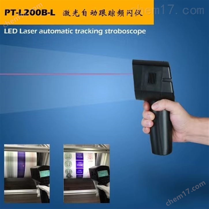 便携式高亮LED频闪仪