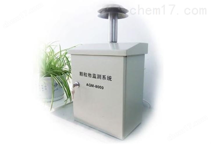 AQM-8000颗粒物监测系统