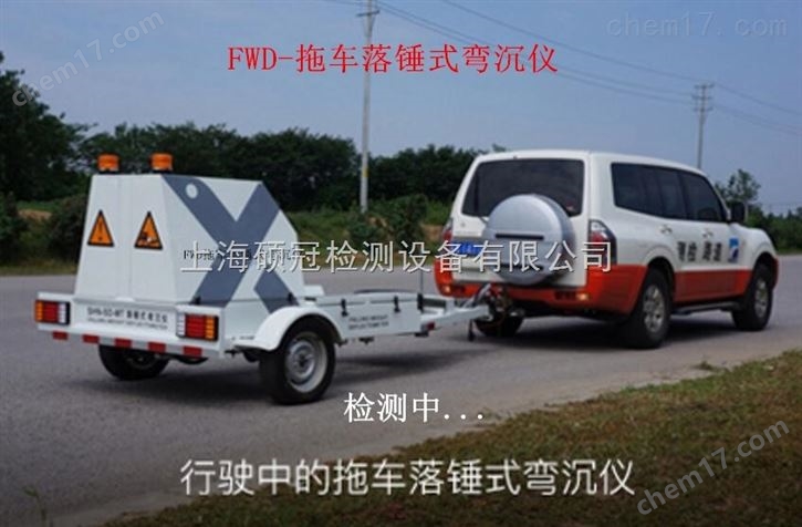 车拖式落锤弯沉检测仪
