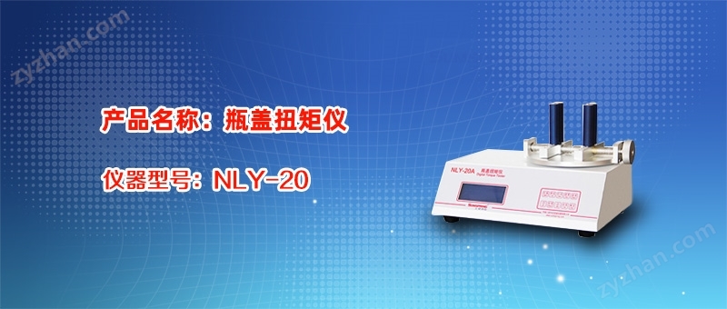 数显瓶盖扭矩测试仪 瓶盖扭力测定仪