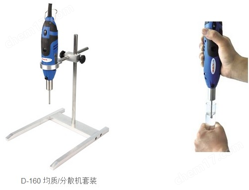大龙D-160手持式均质分散乳化机