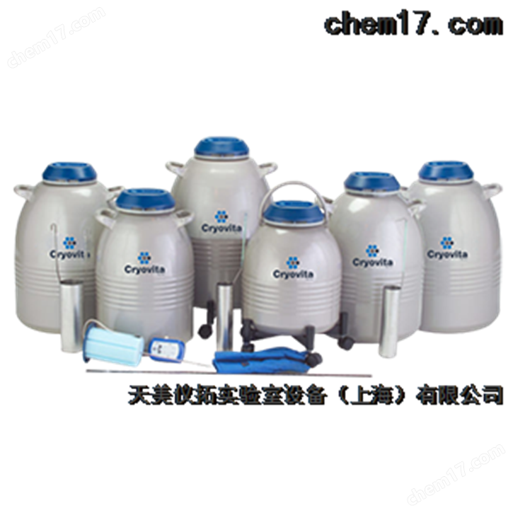 Froilabo低温存储液氮罐HC系列