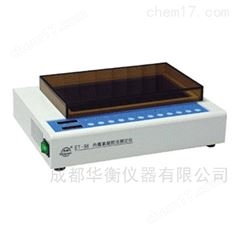 ET-96内毒素凝胶法测定仪