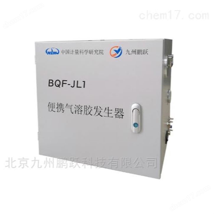 便携式气溶胶发生器