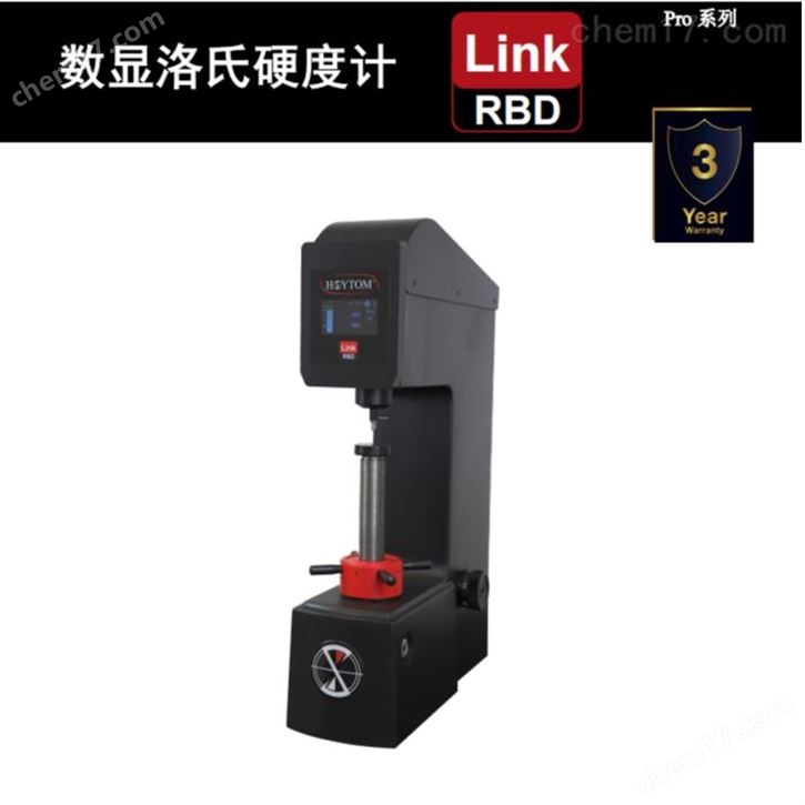 Link RBD 数显洛氏硬度计