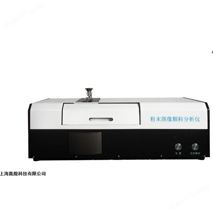 粉末图像法粒度粒形分析仪