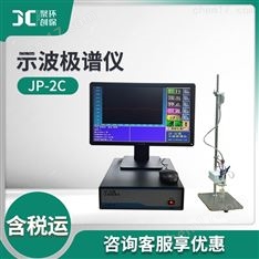 示波极谱仪