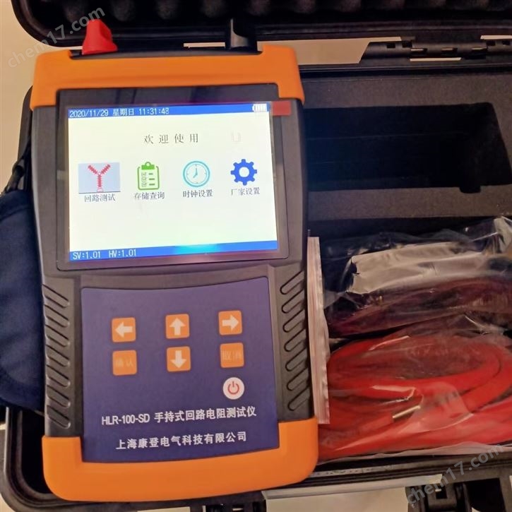 手持回路电阻测试仪
