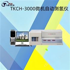 微机自动氢元素测定仪煤炭检测仪器