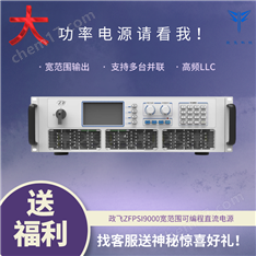 宽范围可编程直流电源