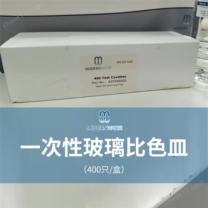 一次性玻璃比色皿（400 只每盒）