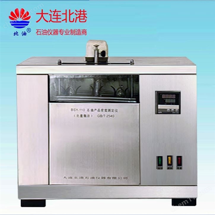 石油产品密度测试仪（比重瓶法）