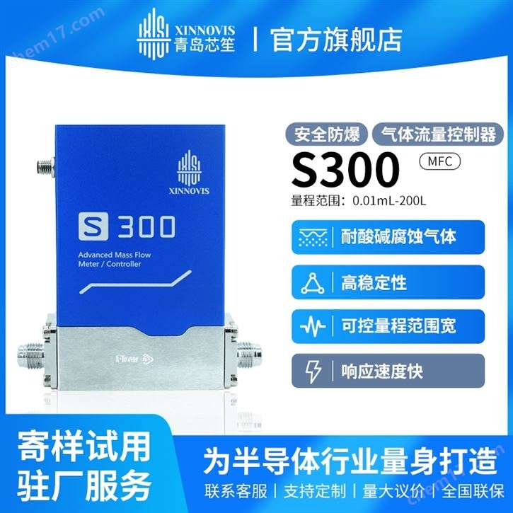 氮气流量控制器