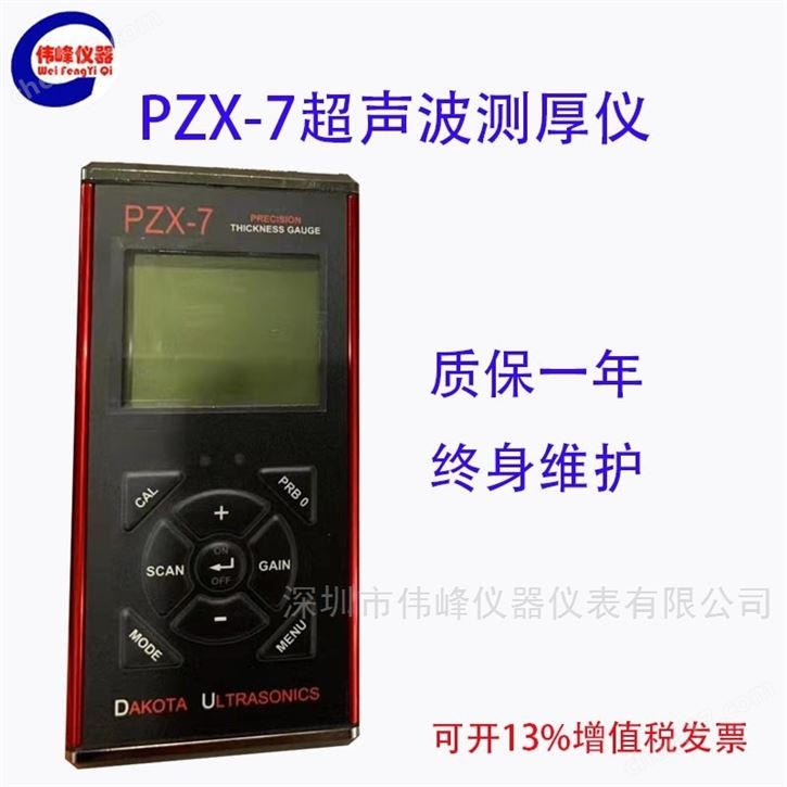 高精度超声波测厚仪