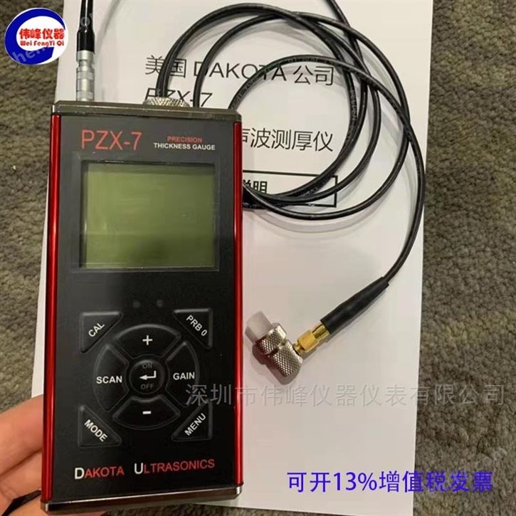 美国DAKOTA高精密超声波测厚仪