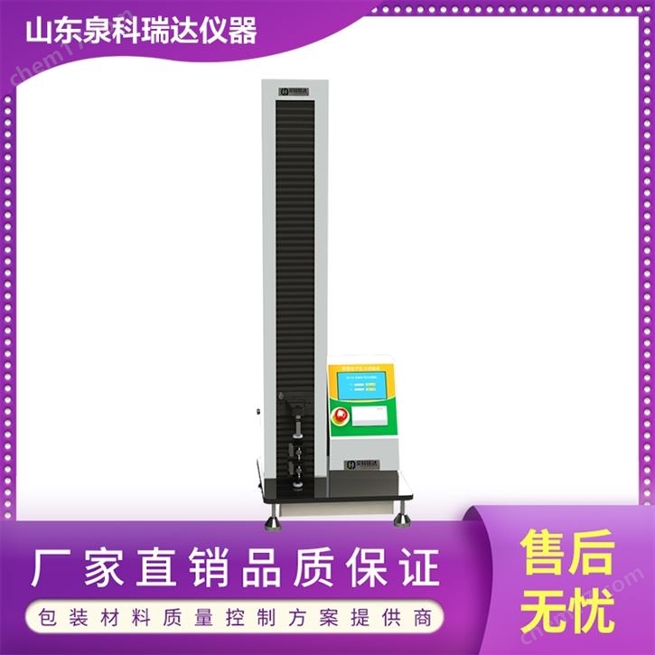 抗张强度薄膜拉力试验机