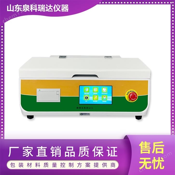 包装开口性测试摩擦系数测试仪