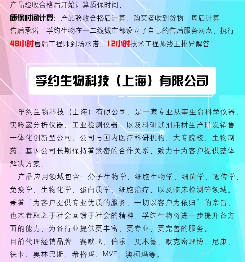 Bio-Rad伯乐小型垂直电泳槽1658033 广西