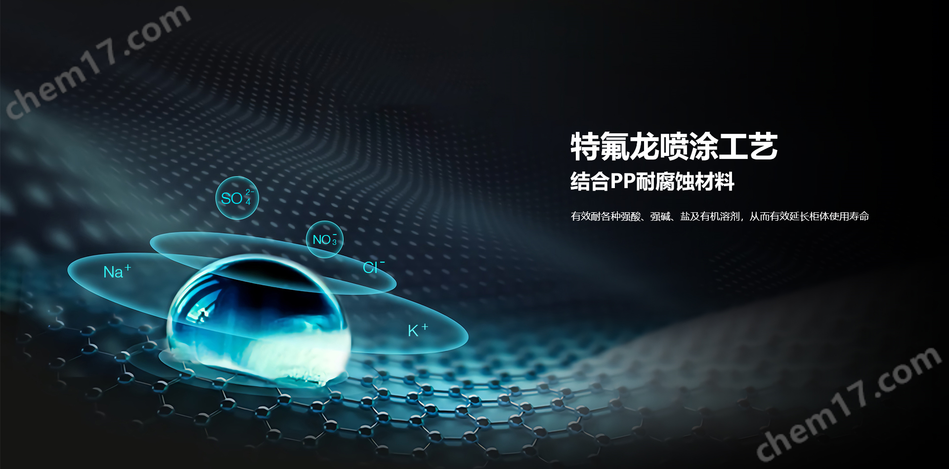 SE800信息化试剂安全柜