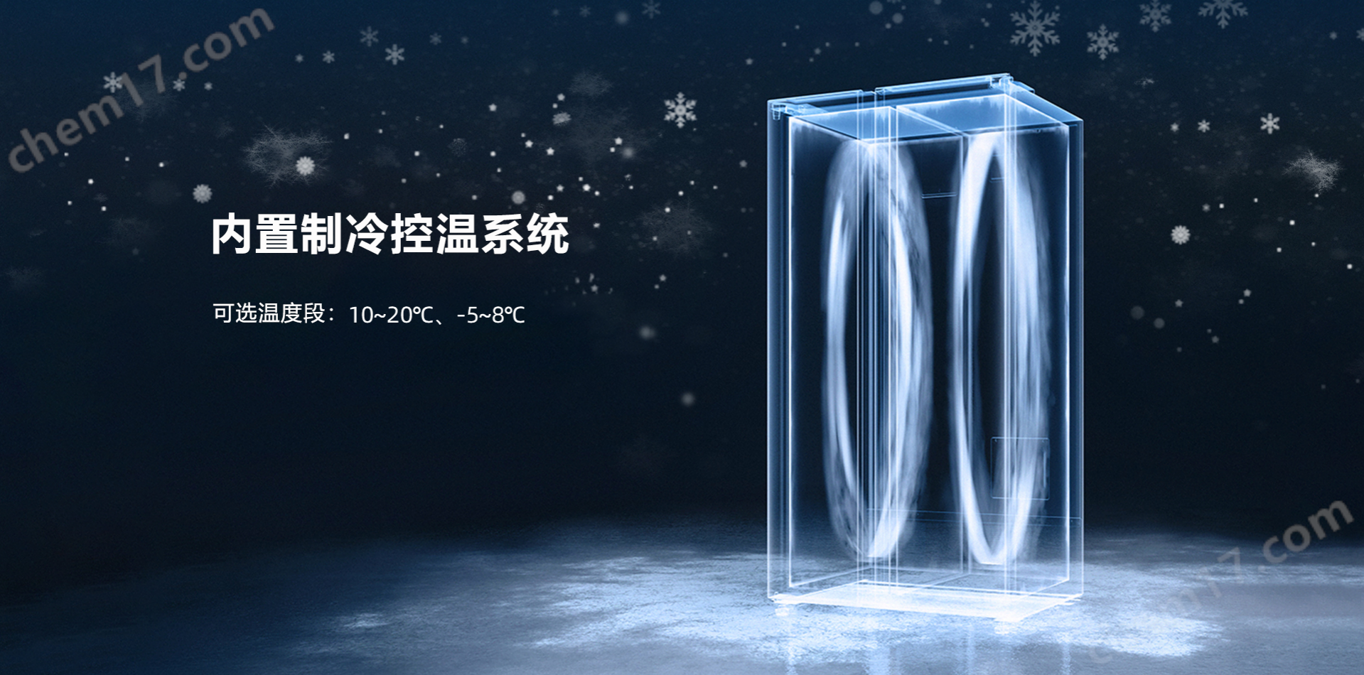 SE800信息化试剂安全柜