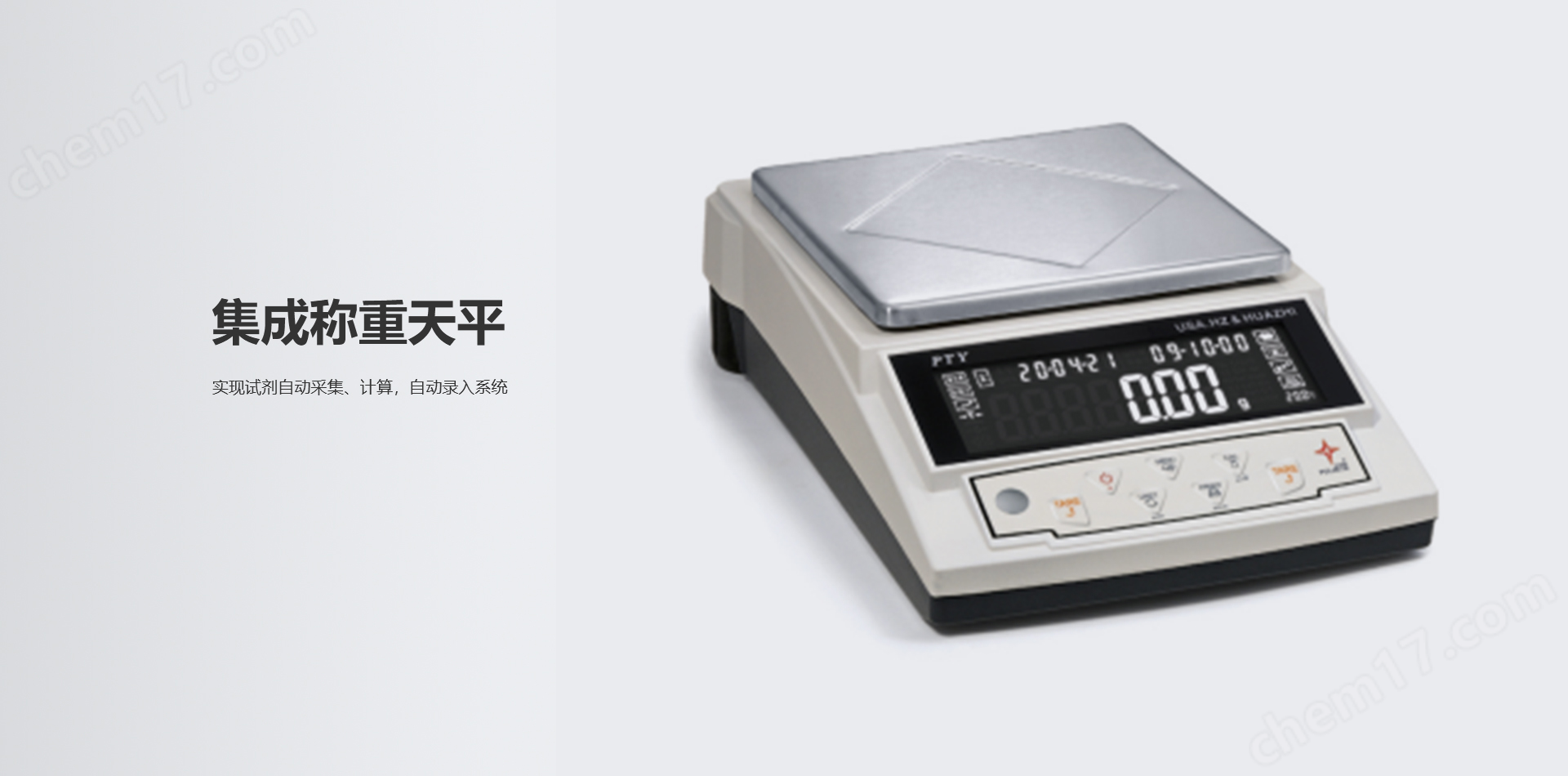 SE800信息化试剂安全柜