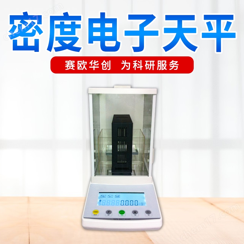 BF203M密度电子天平210g/1mg