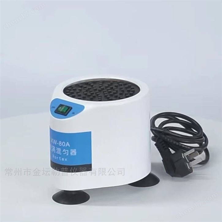 混合仪 混匀器