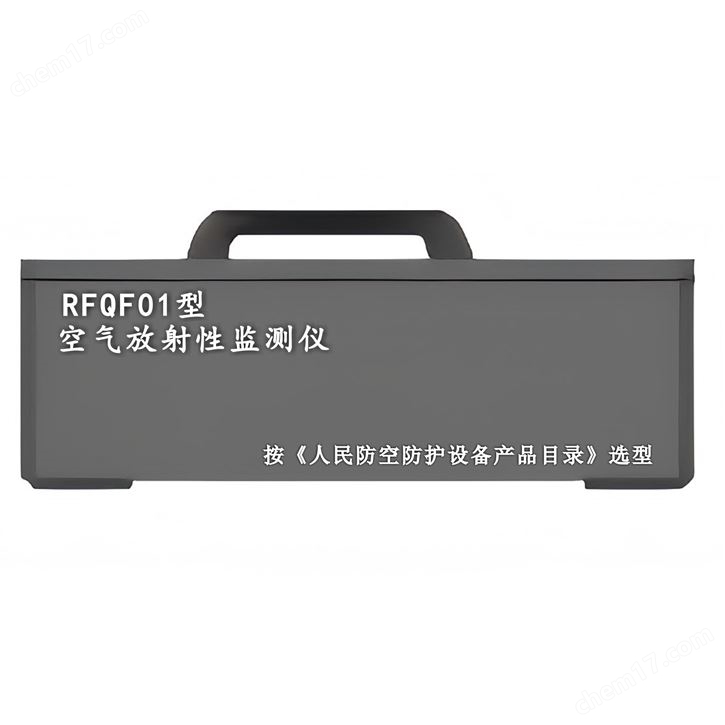空气放射性监测仪