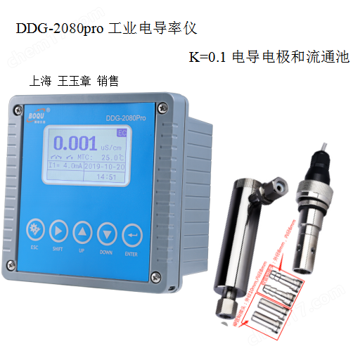 上海博取--便携式氢电导率DDS-CC-1808
