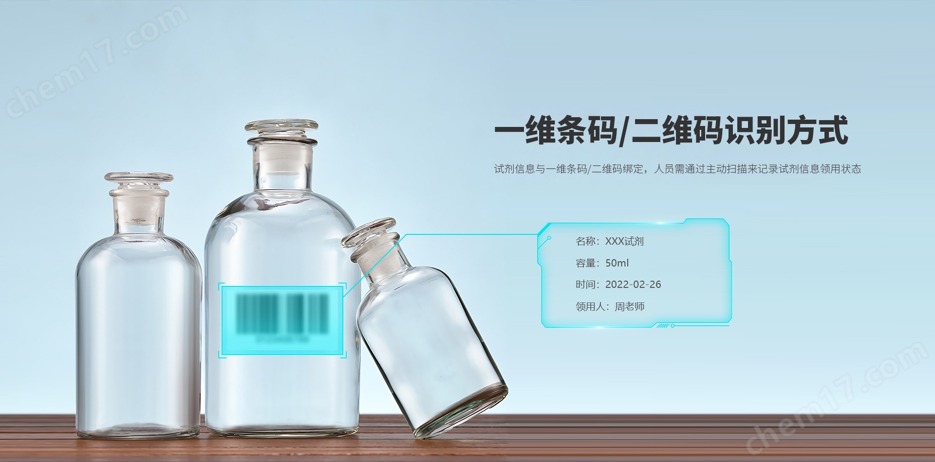 SE800信息化试剂安全柜