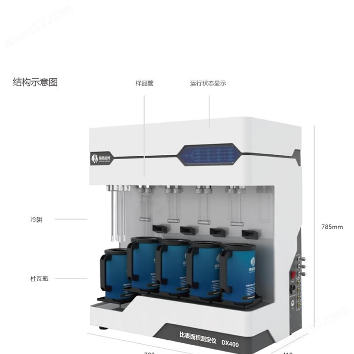 比表面积分析仪