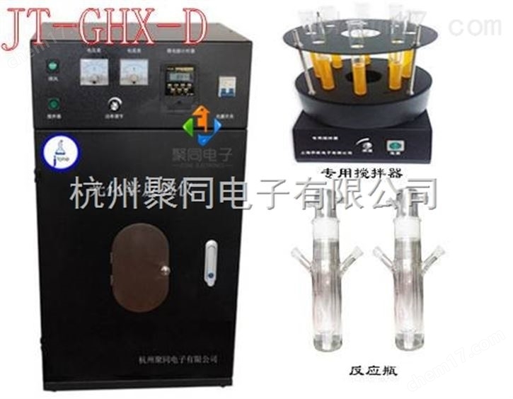 广东省珠海市聚同厂家光化学反应仪器JT-GHX-D多功能