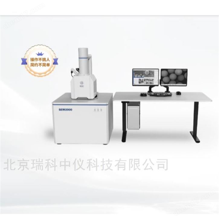 钨灯丝扫描电子显微镜SEM2000
