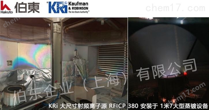 大尺寸射频离子源树脂镜片高性能 AR 工艺