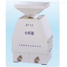 无锡穗邦JFY-1/2分样器 粮食颗粒分样机