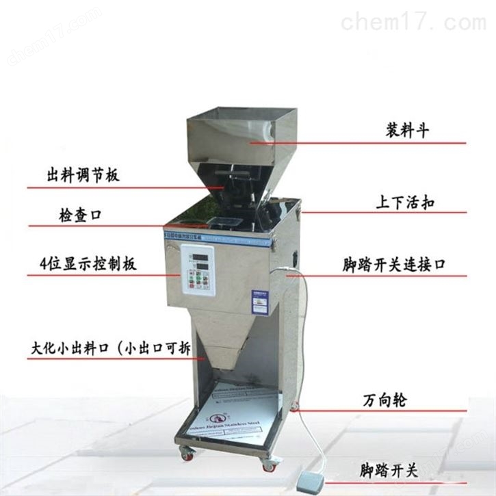 半自动立式5千克大米分装机上海厂家
