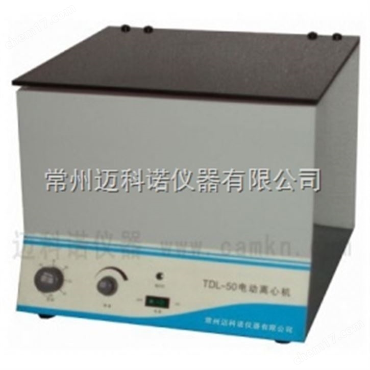 电动离心机TDL-50