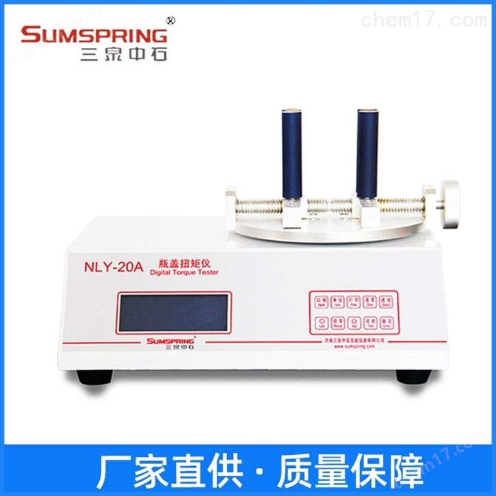 数显瓶盖扭矩测试仪 扭力测定仪