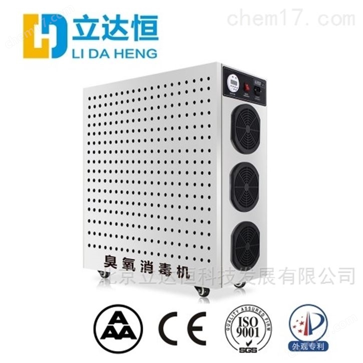 小型臭氧发生器就选立达恒