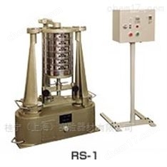 日本TANAKA Tec RS-1拍击式振动筛