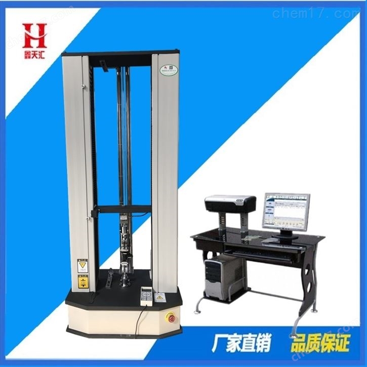 V带 橡胶带 拉力试验机