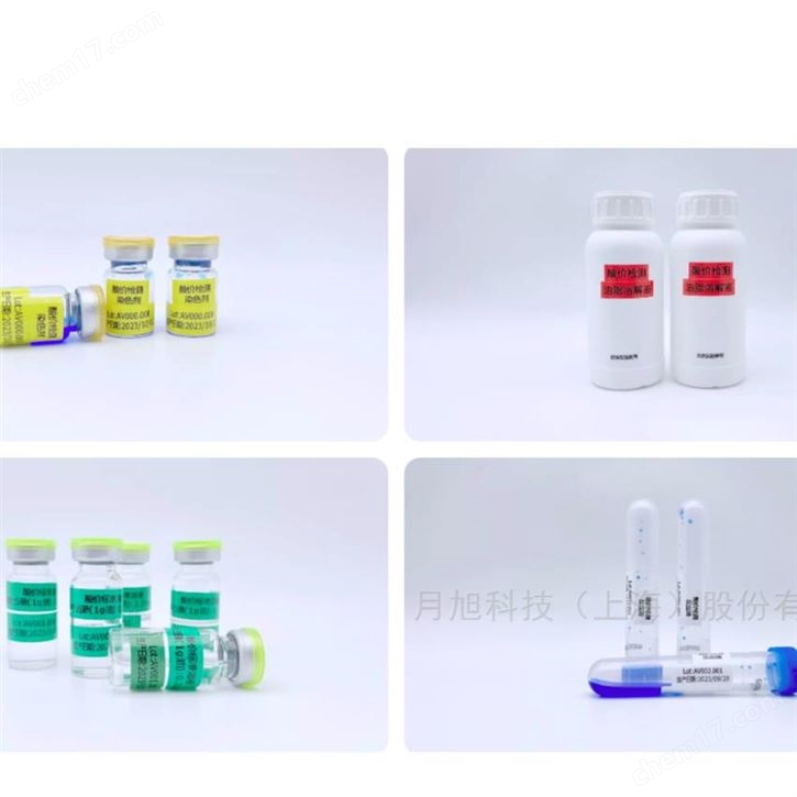 新一代食品酸价检测专用试剂盒