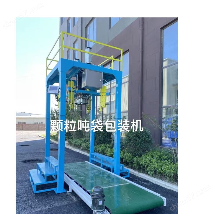 小型自动定量吨袋包装机