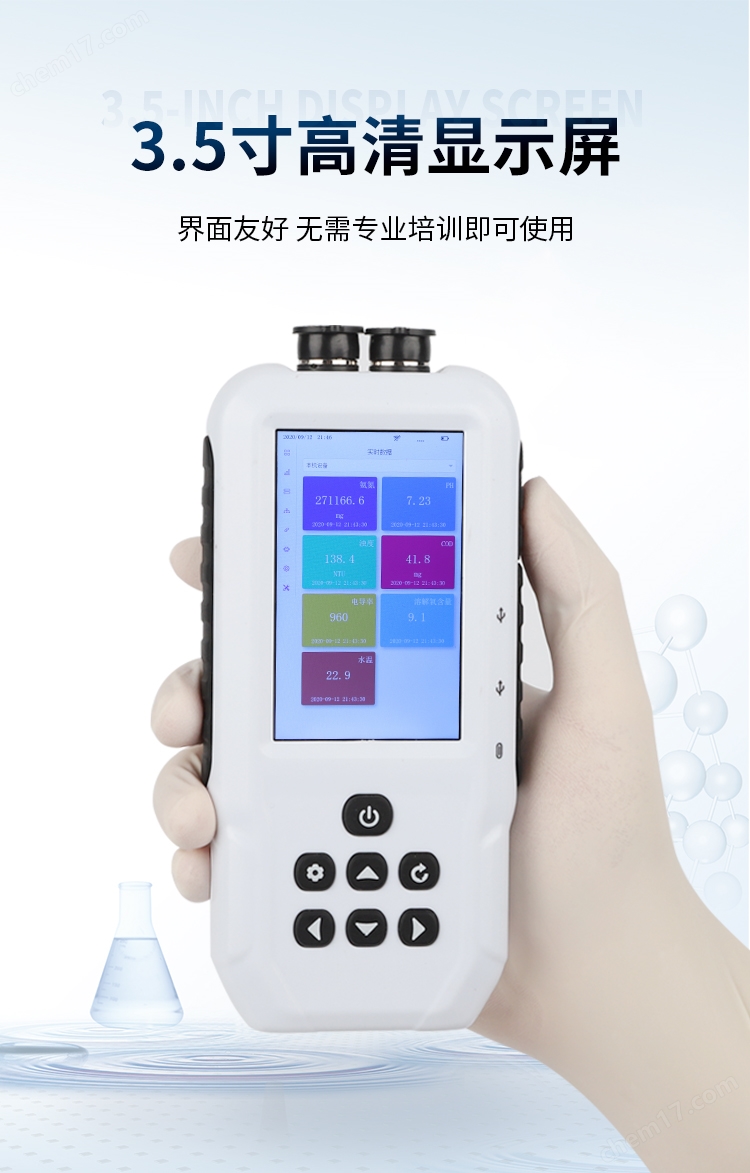 水中油在线分析仪